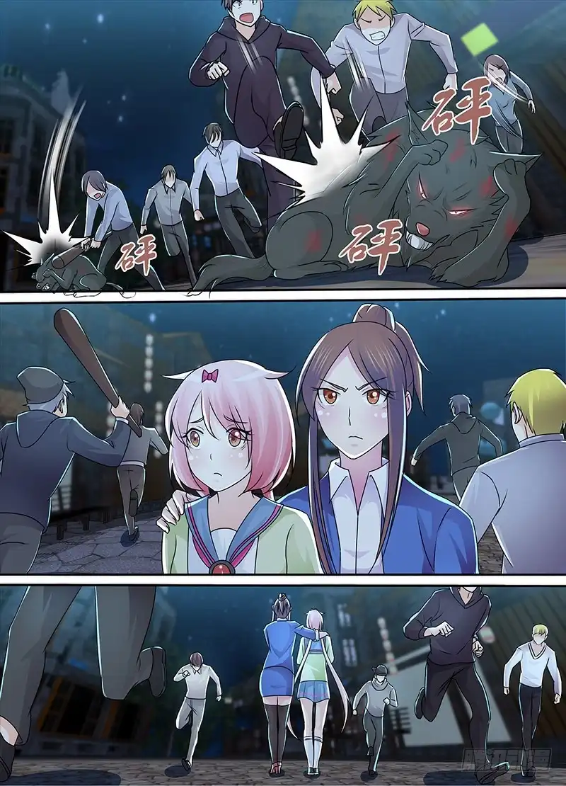 《万网驱魔人》218 姐妹 第7页