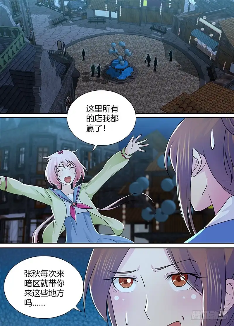 《万网驱魔人》218 姐妹 第2页