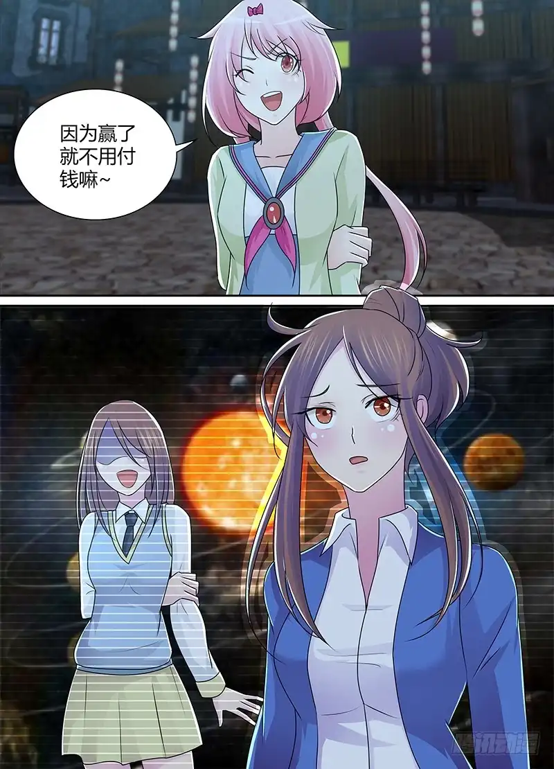 《万网驱魔人》218 姐妹 第3页