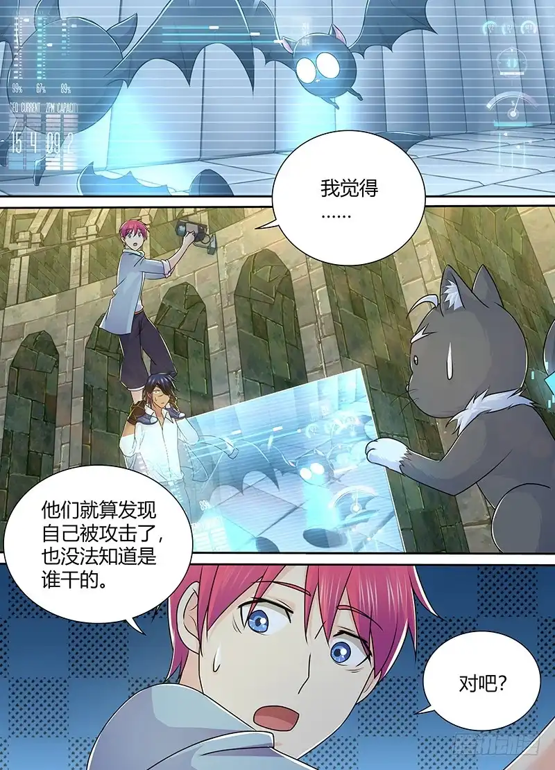 《万网驱魔人》219 昨日重现 第1页