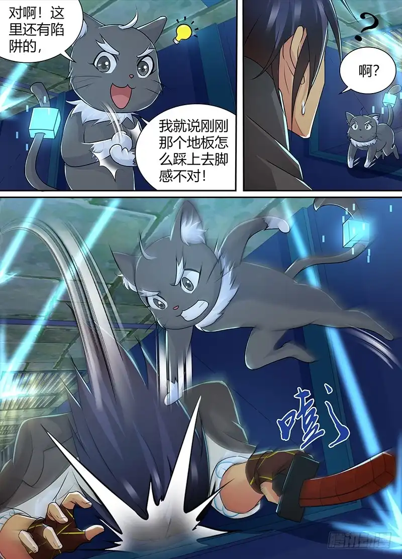 《万网驱魔人》219 昨日重现 第12页