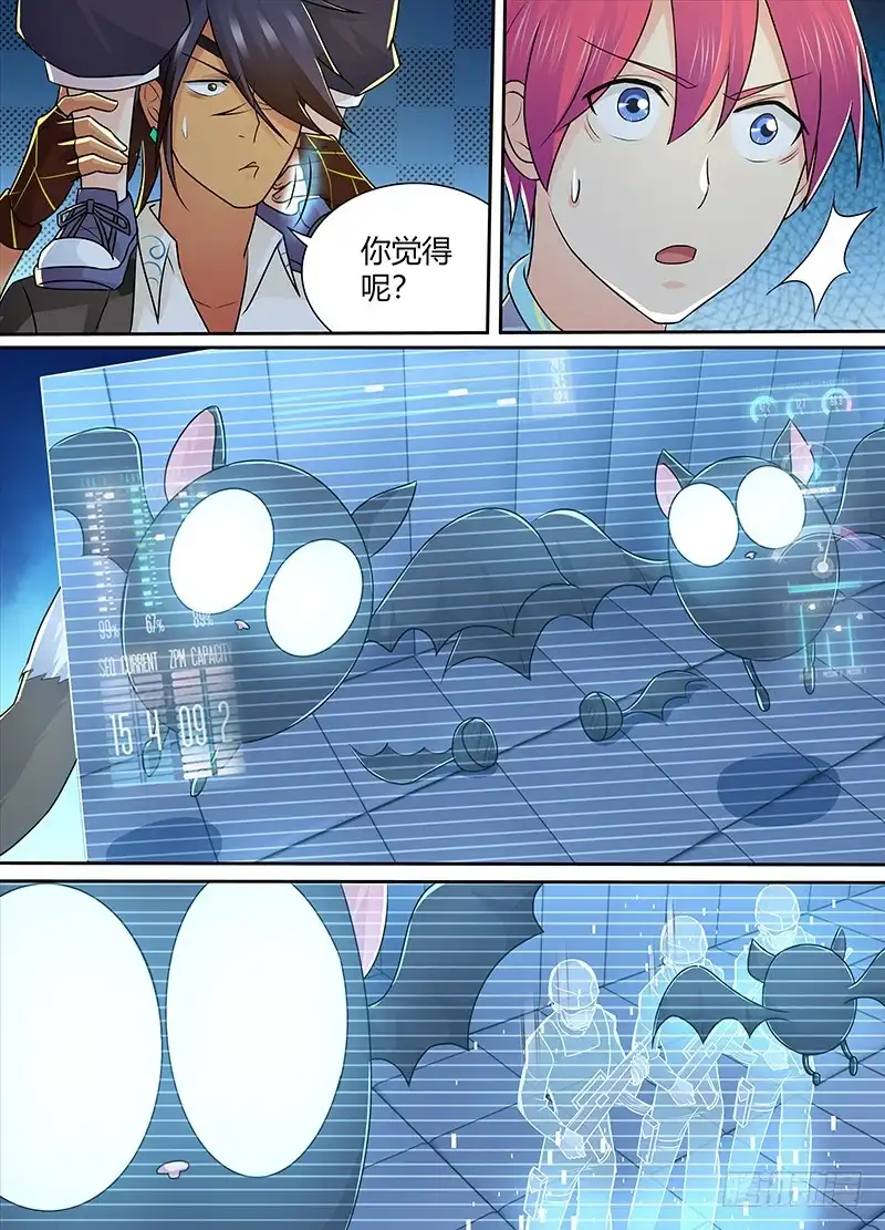 《万网驱魔人》219 昨日重现 第2页