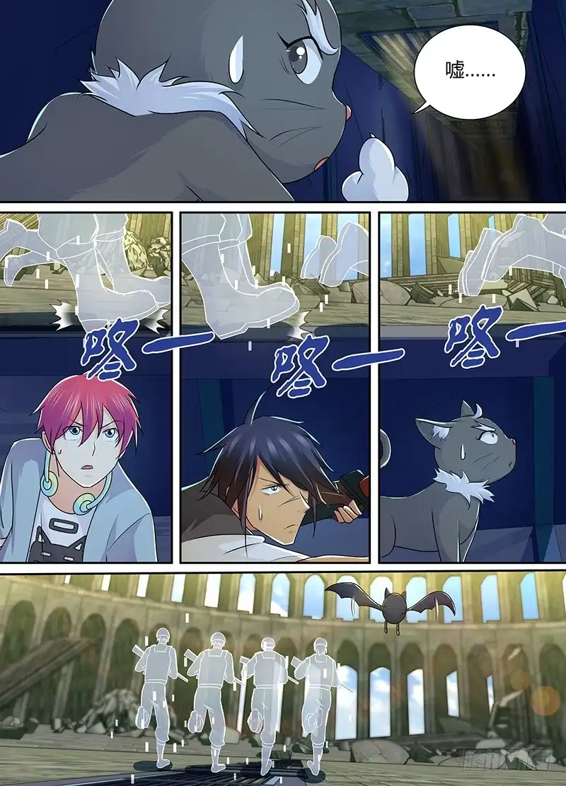 《万网驱魔人》219 昨日重现 第7页