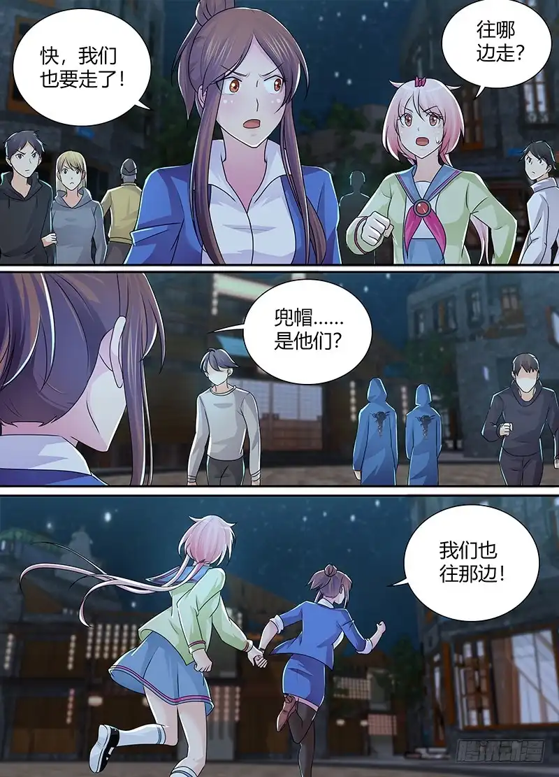 《万网驱魔人》220 过时地图 第10页