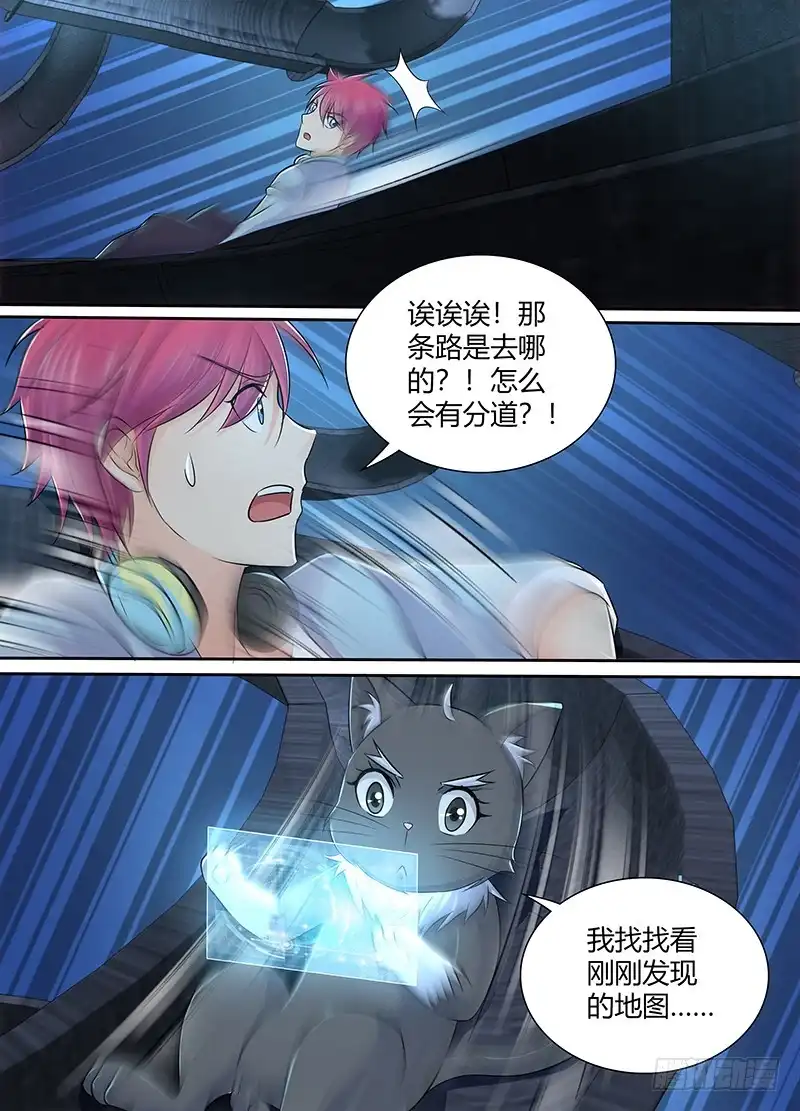 《万网驱魔人》220 过时地图 第12页