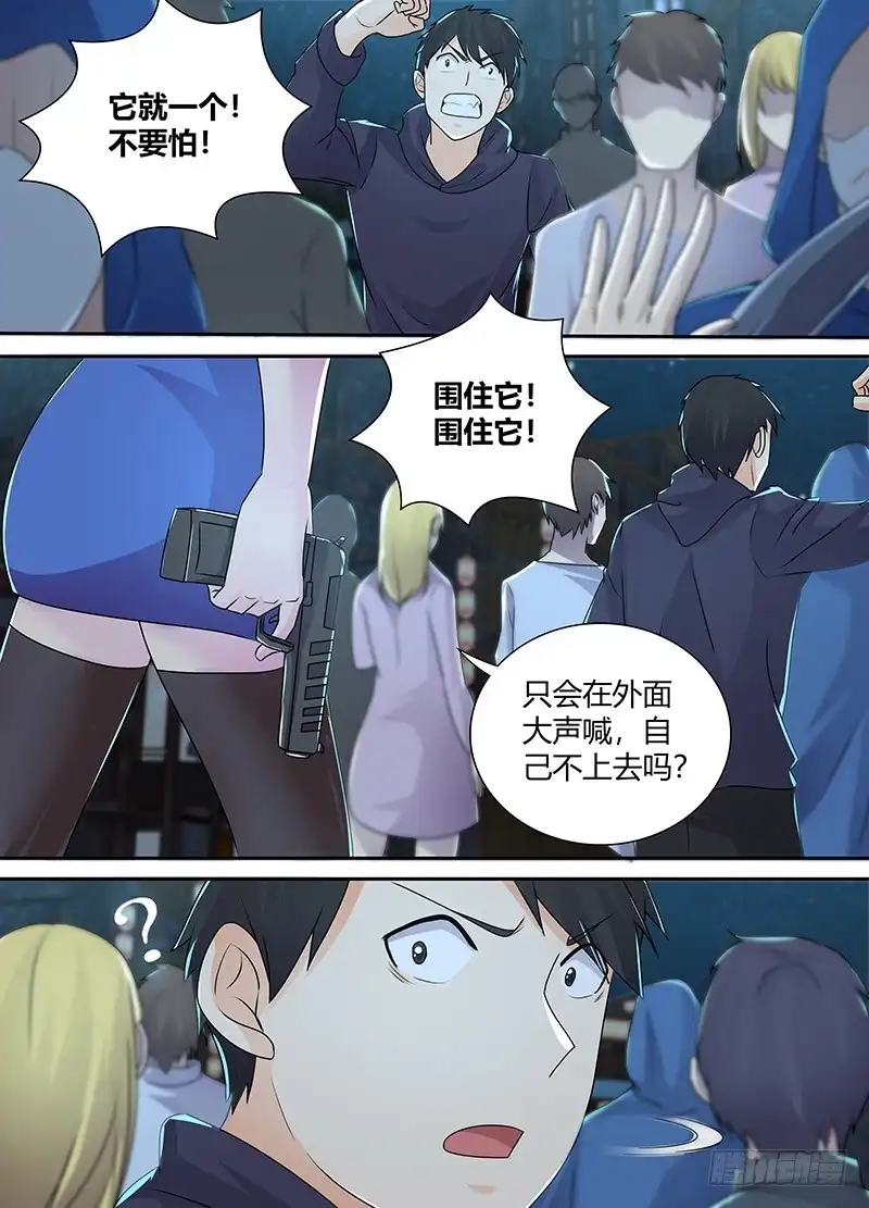 《万网驱魔人》220 过时地图 第2页