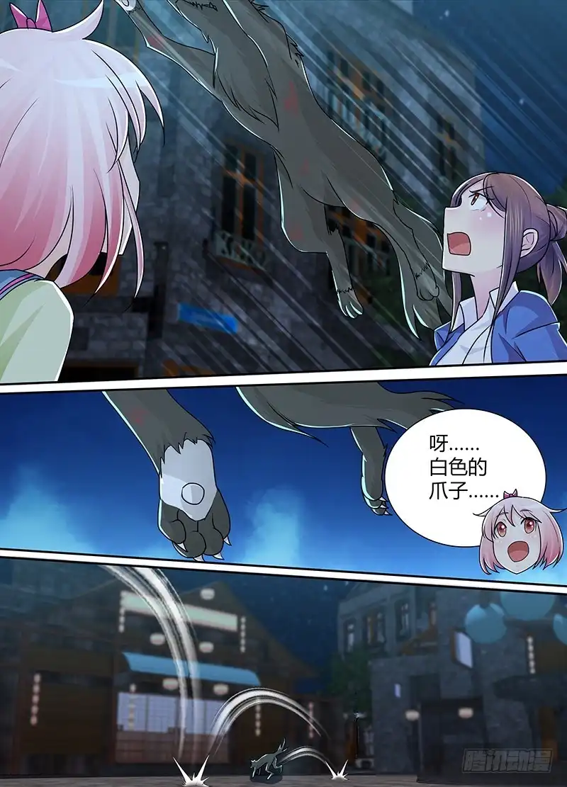 《万网驱魔人》220 过时地图 第9页