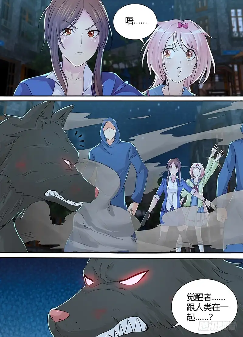 《万网驱魔人》220 过时地图 第6页