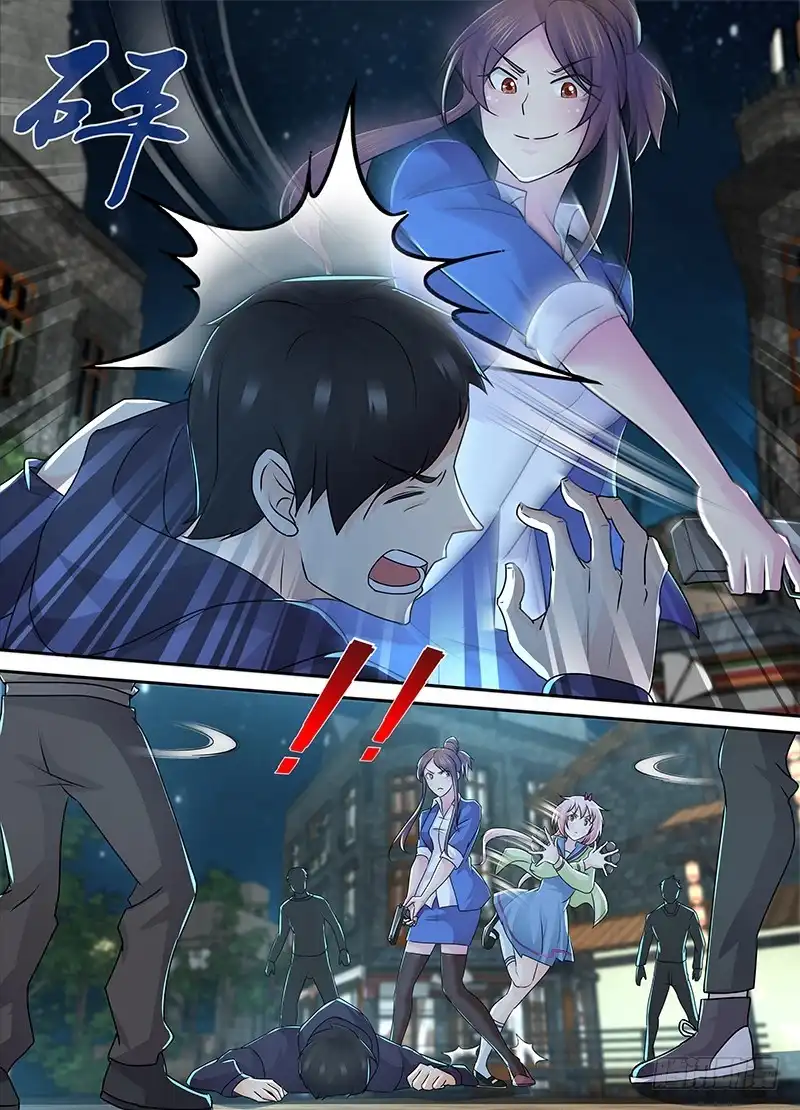 《万网驱魔人》220 过时地图 第3页