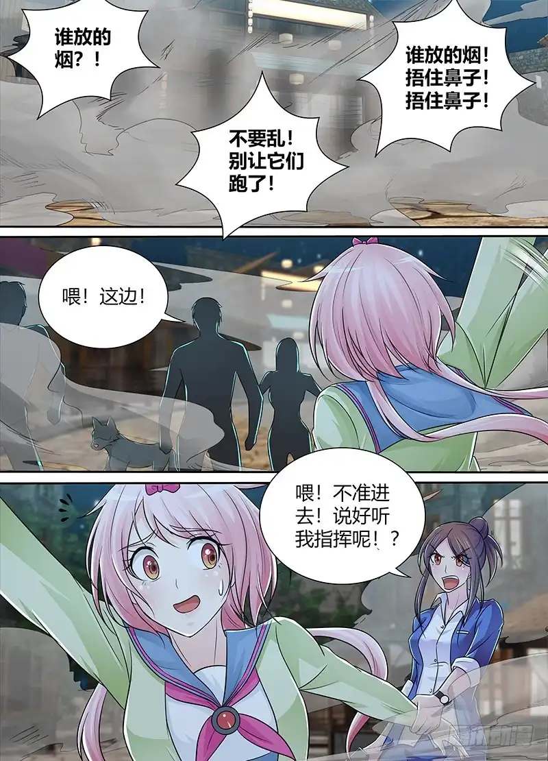 《万网驱魔人》220 过时地图 第5页