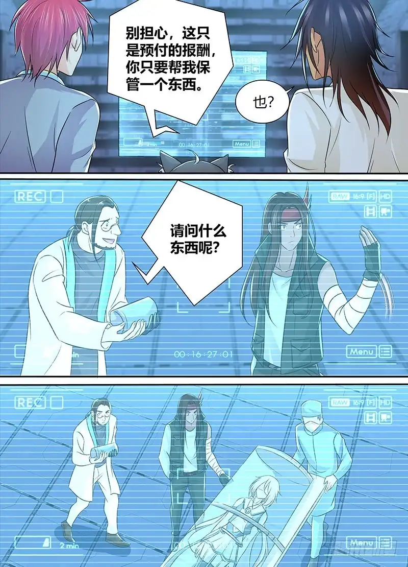 《万网驱魔人》221 逝者的回响 第13页
