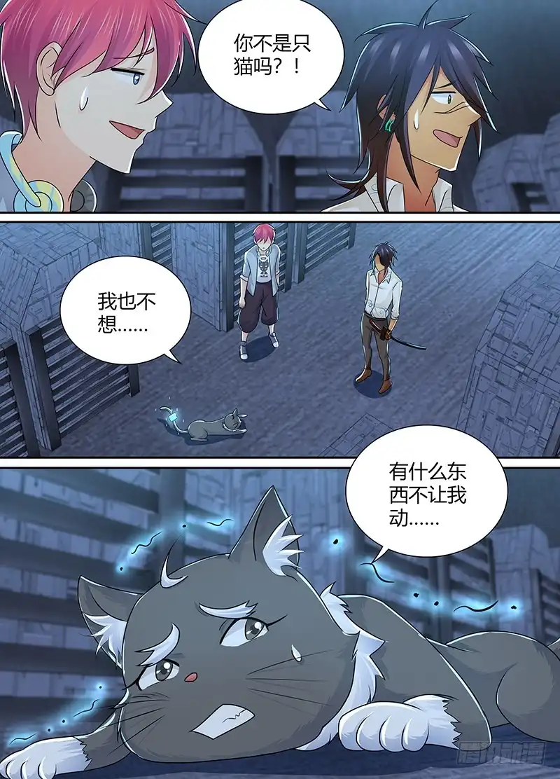 《万网驱魔人》221 逝者的回响 第2页