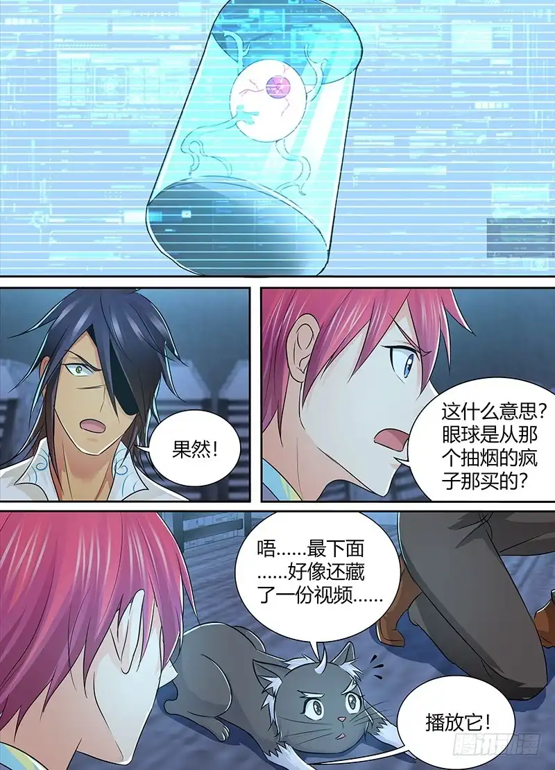 《万网驱魔人》221 逝者的回响 第11页