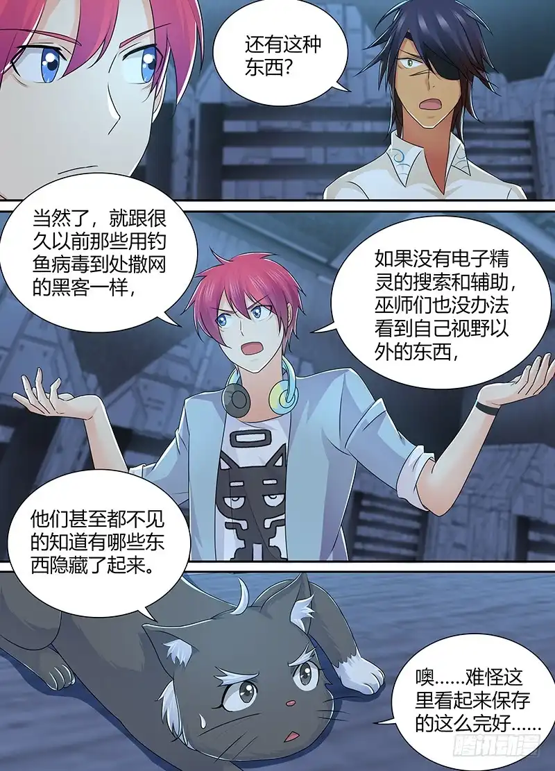 《万网驱魔人》221 逝者的回响 第4页