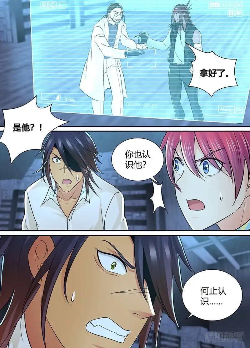 《万网驱魔人》221 逝者的回响 第12页