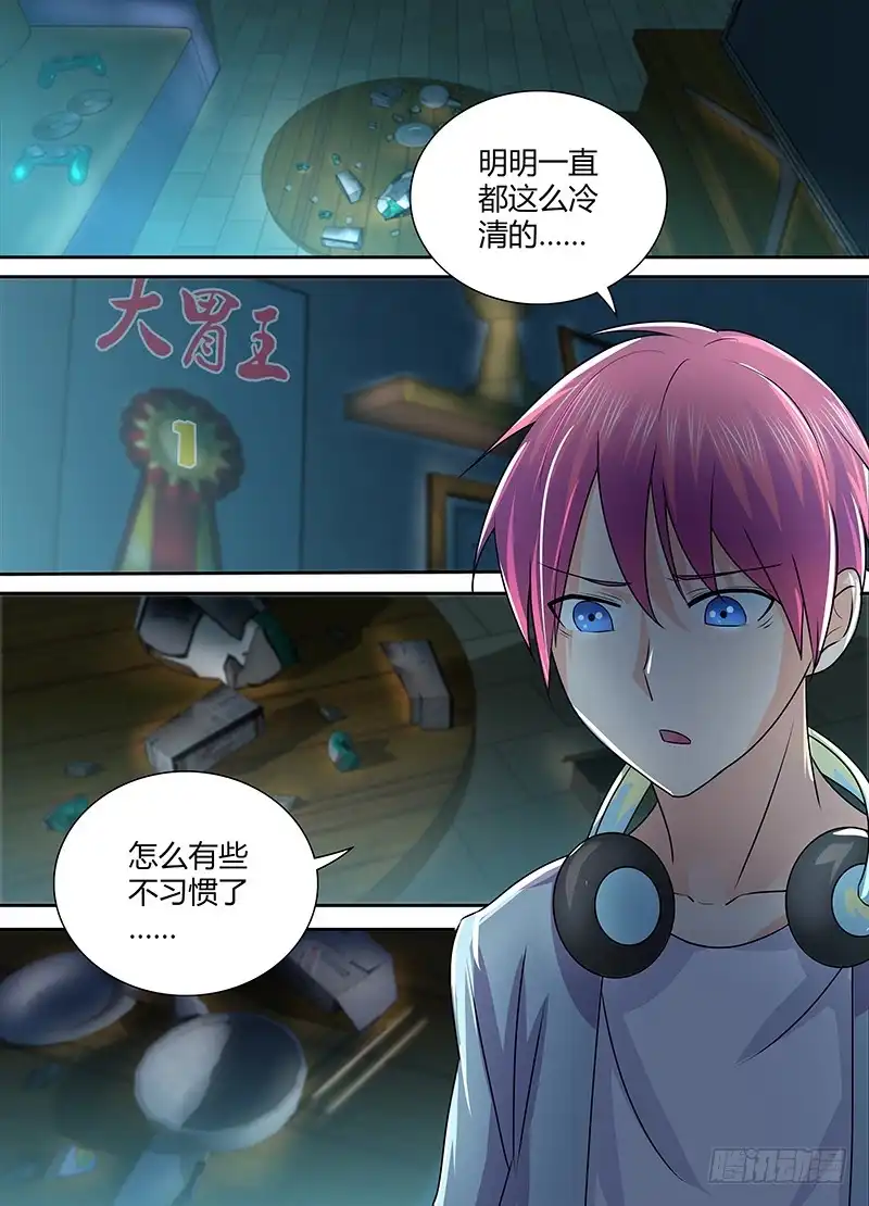 《万网驱魔人》222 月凉风冷 第14页