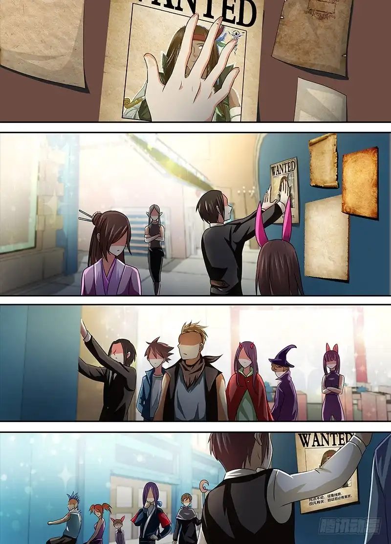 《万网驱魔人》224 凡人 第11页