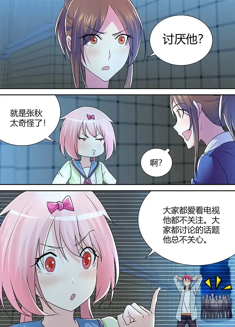 《万网驱魔人》224 凡人 第1页