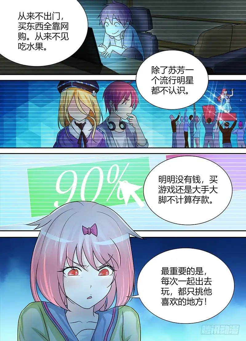 《万网驱魔人》224 凡人 第2页