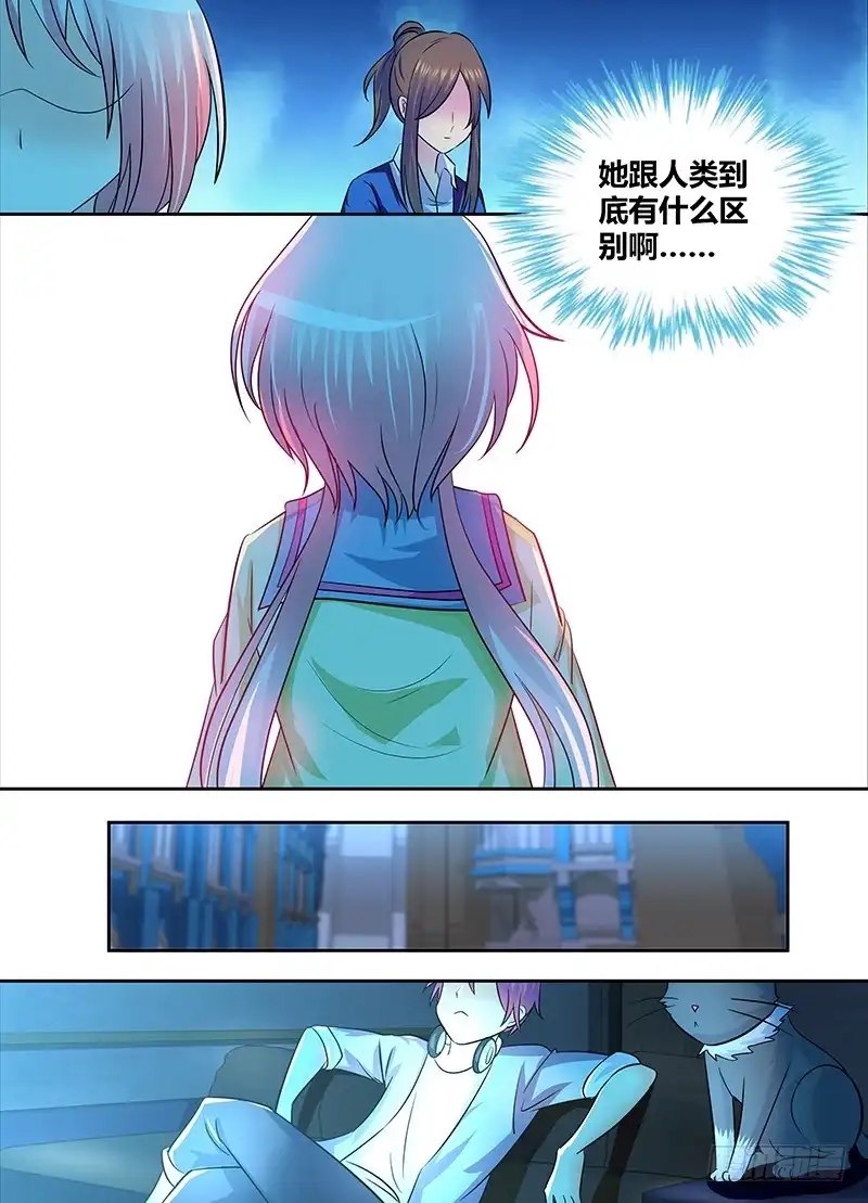 《万网驱魔人》224 凡人 第4页
