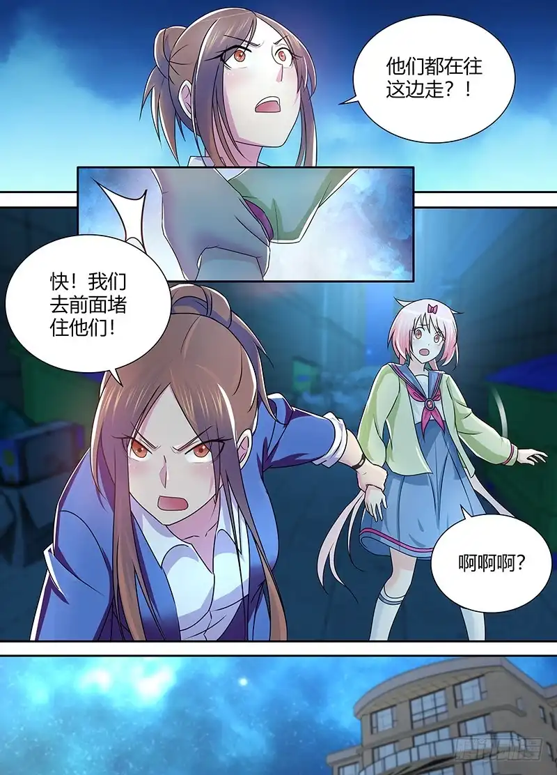 《万网驱魔人》225 深入敌后 第6页