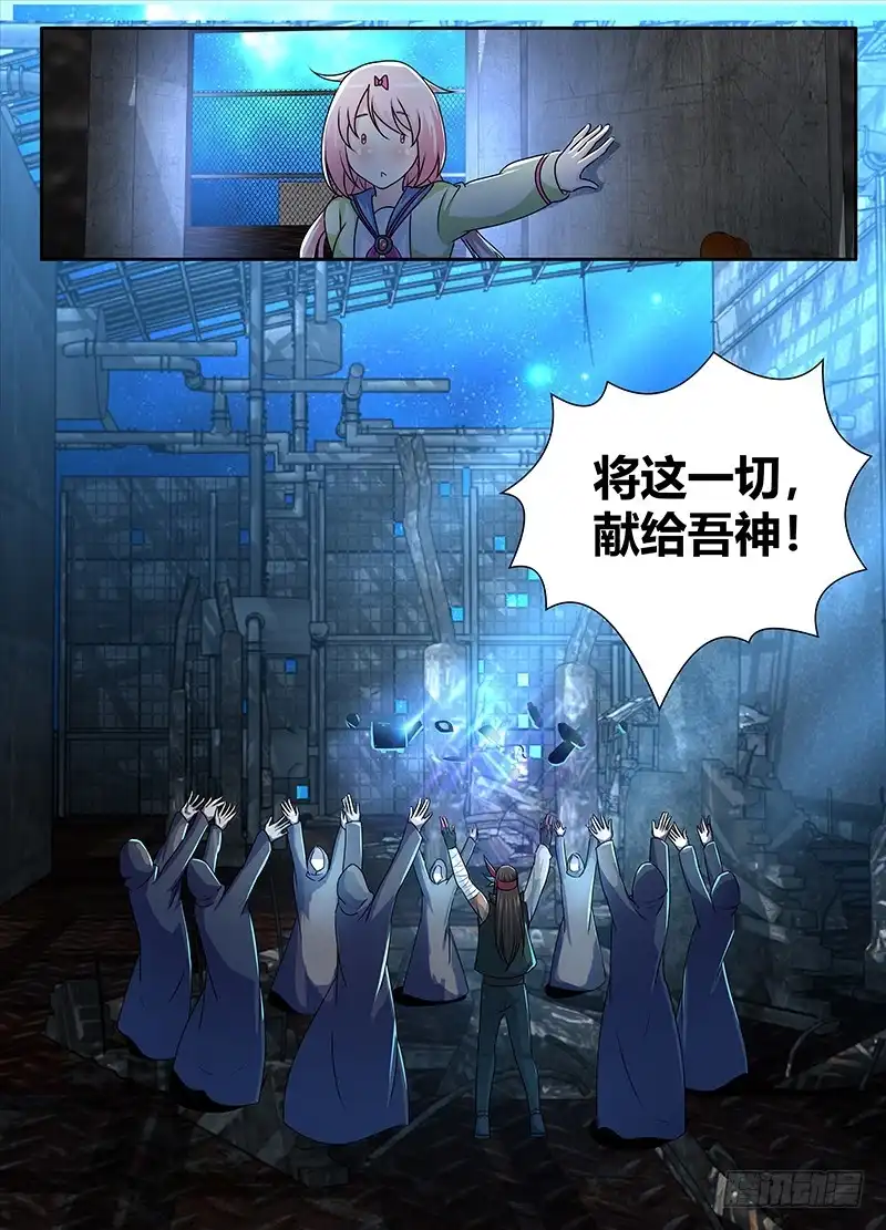 《万网驱魔人》225 深入敌后 第14页