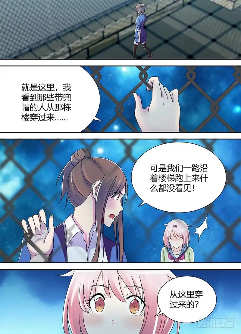 《万网驱魔人》225 深入敌后 第8页