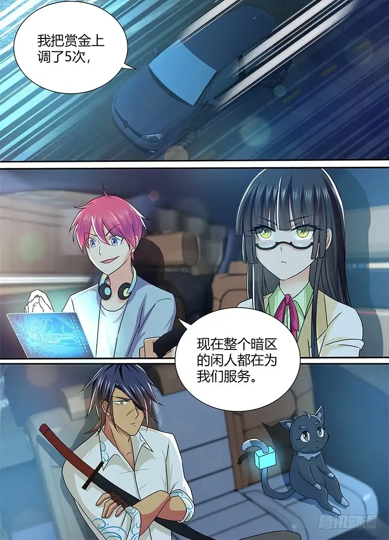 《万网驱魔人》226 失联 第1页