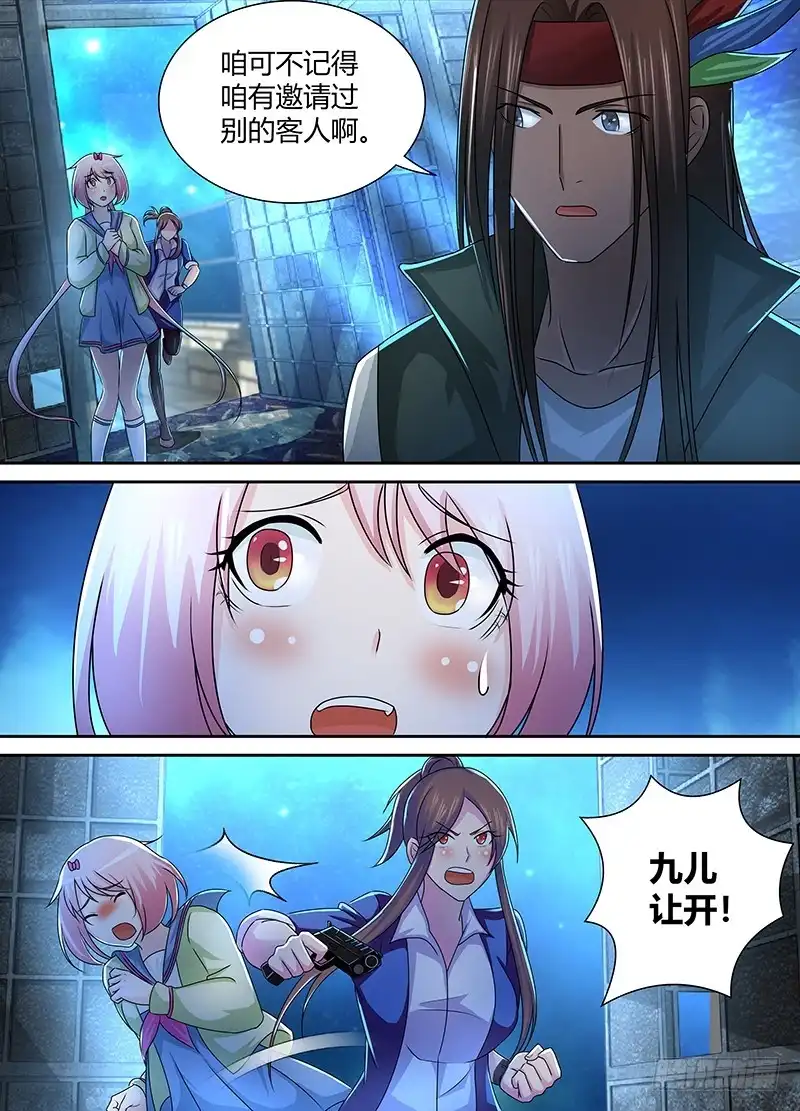 《万网驱魔人》226 失联 第12页