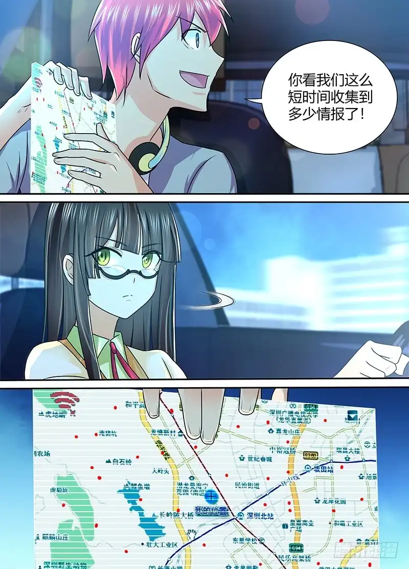 《万网驱魔人》226 失联 第2页