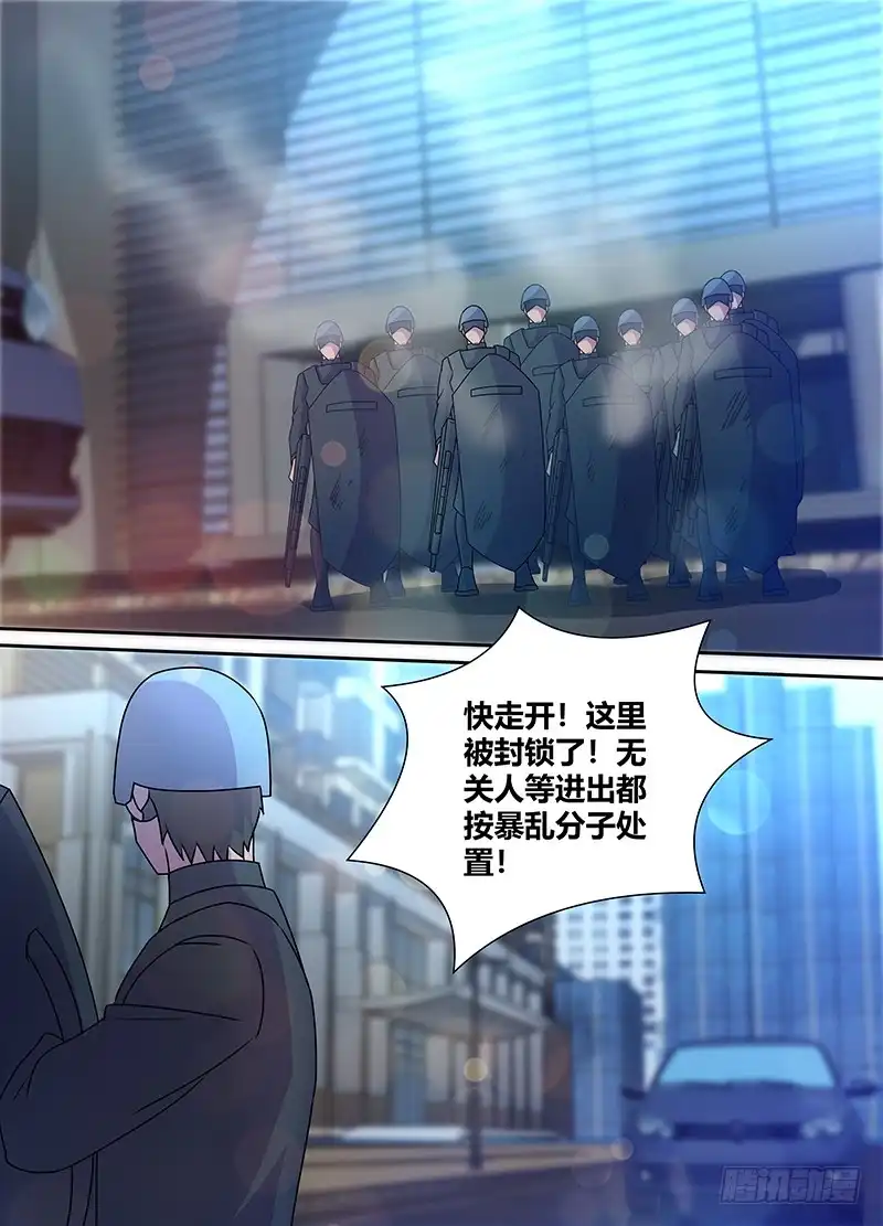 《万网驱魔人》226 失联 第6页