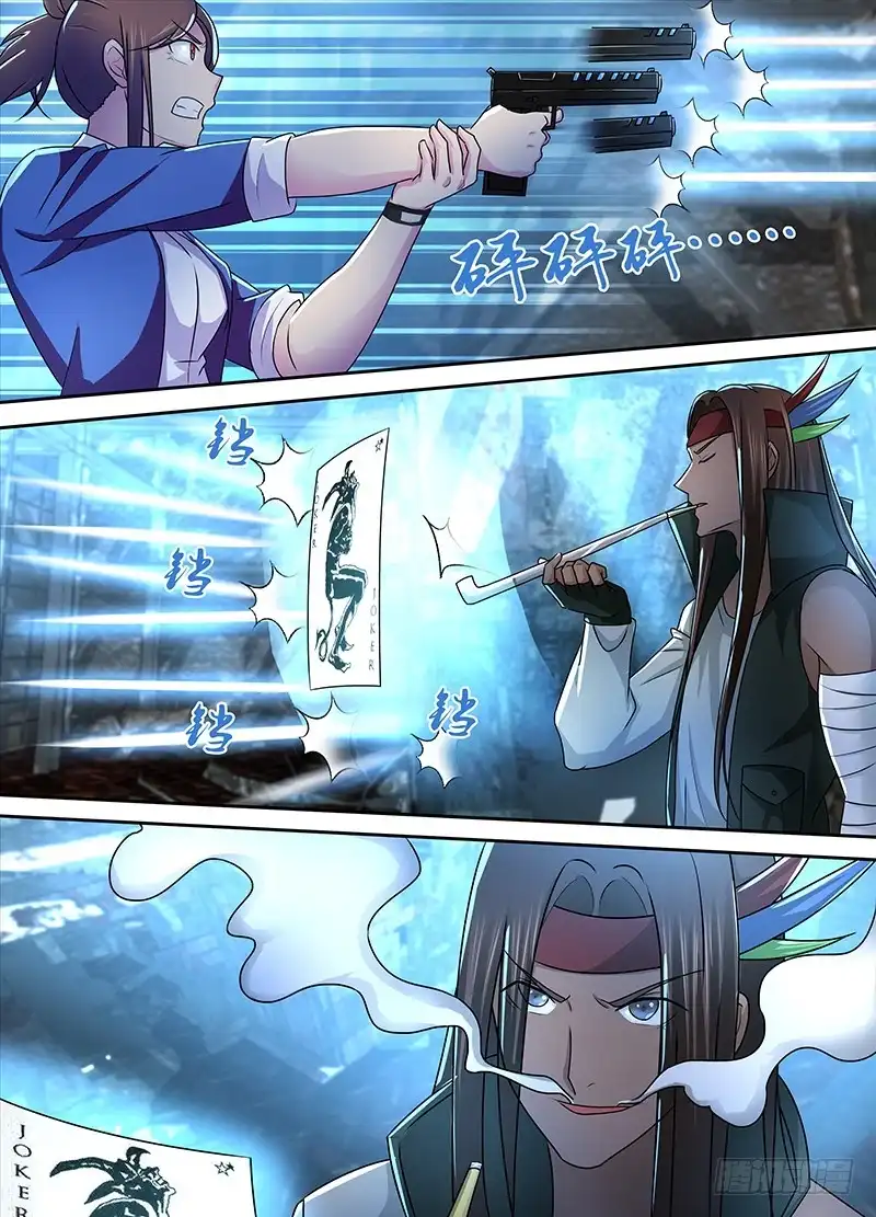 《万网驱魔人》226 失联 第13页