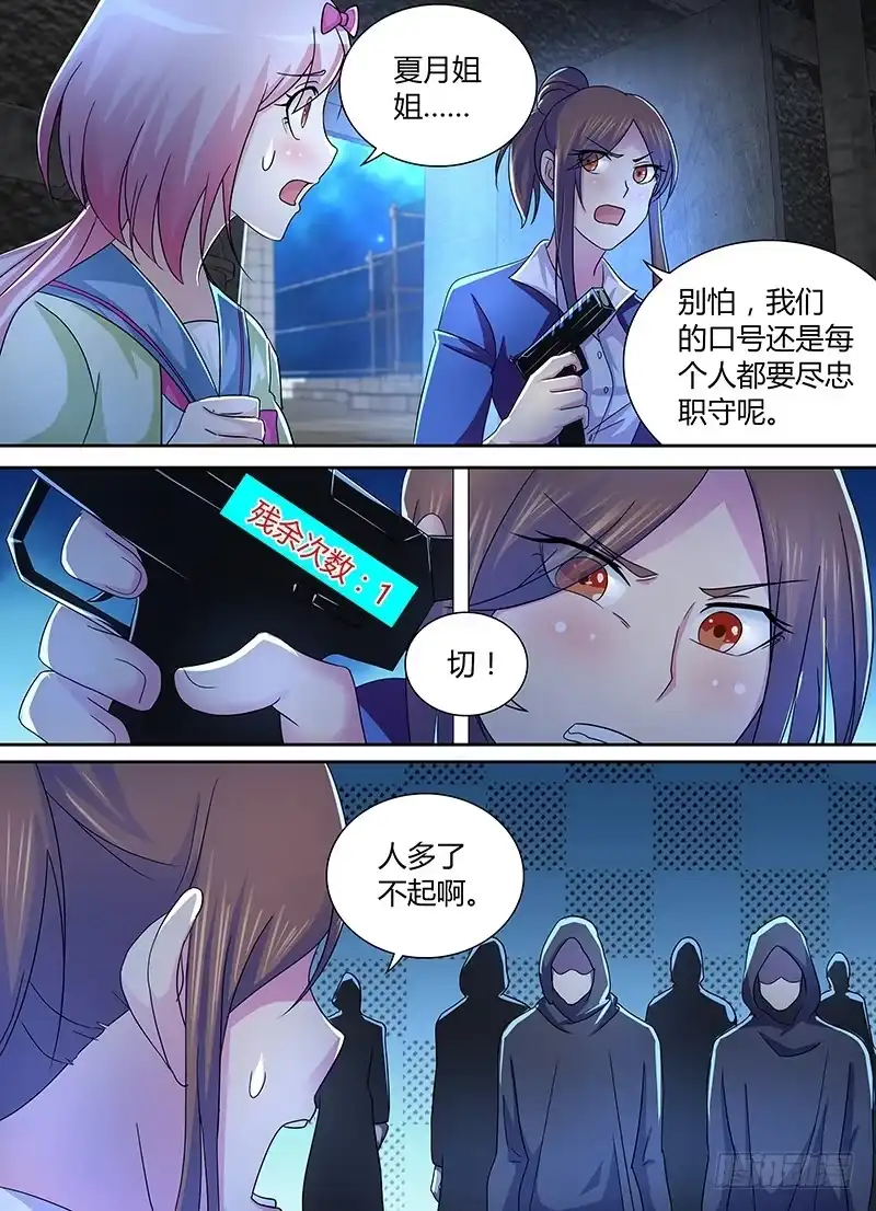 《万网驱魔人》227 尽忠职守 第4页