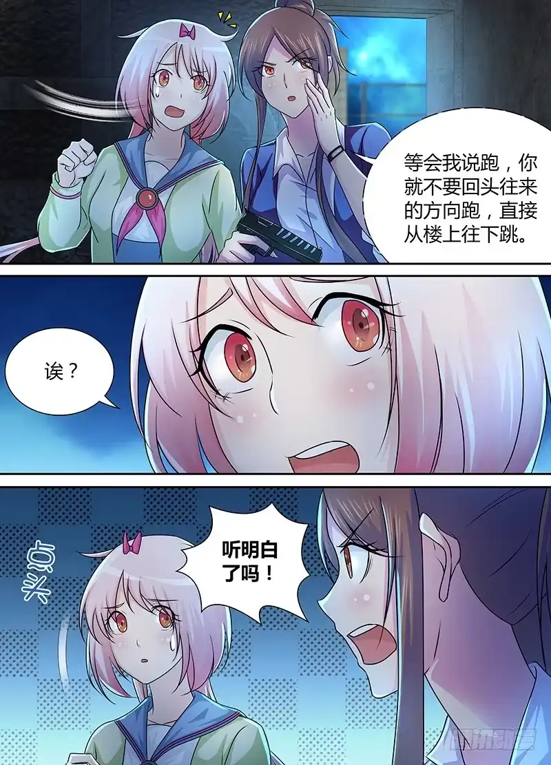 《万网驱魔人》227 尽忠职守 第2页