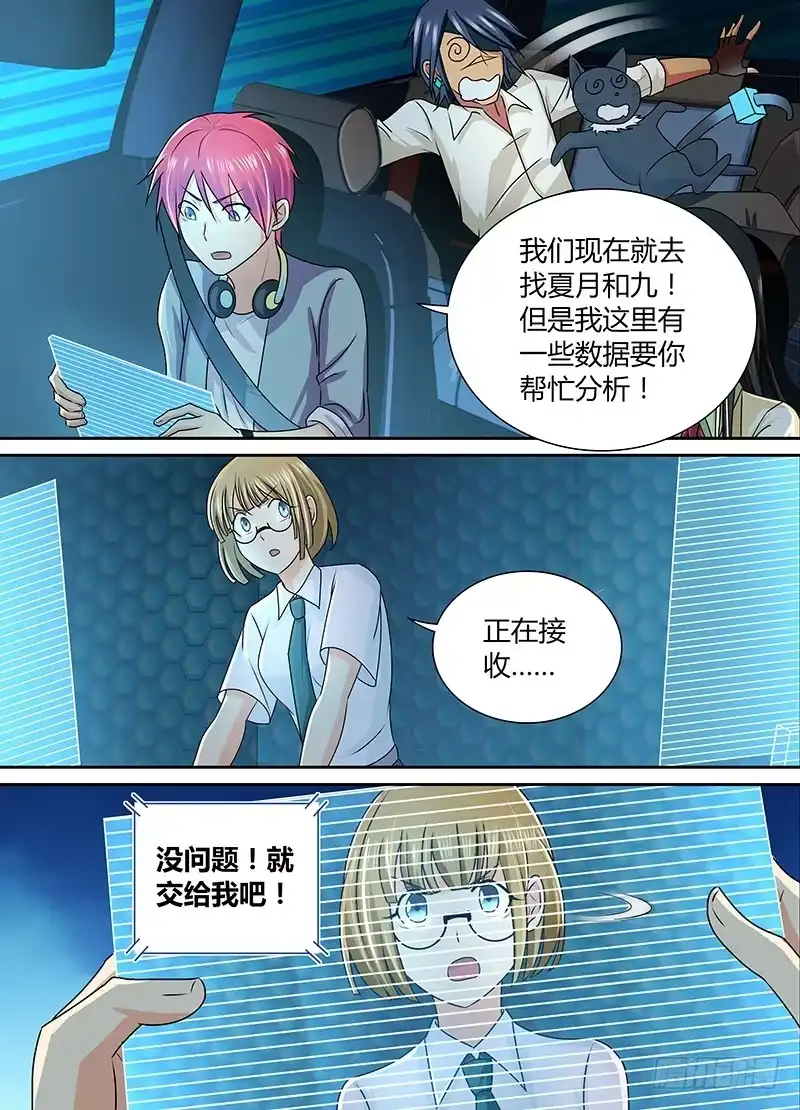 《万网驱魔人》227 尽忠职守 第7页