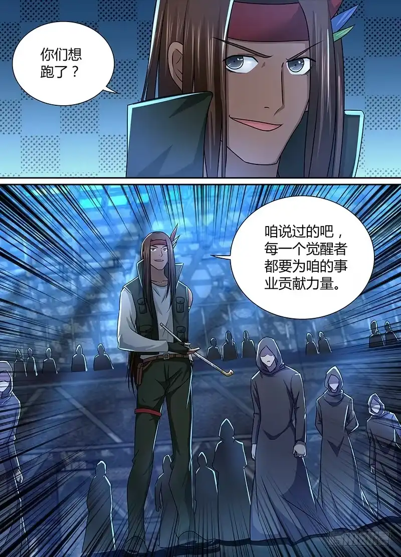 《万网驱魔人》227 尽忠职守 第3页