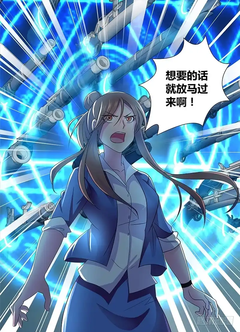 《万网驱魔人》227 尽忠职守 第5页