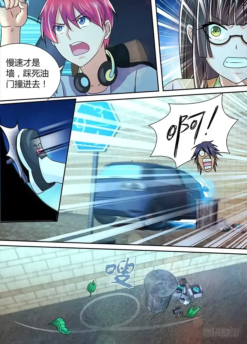 《万网驱魔人》227 尽忠职守 第9页