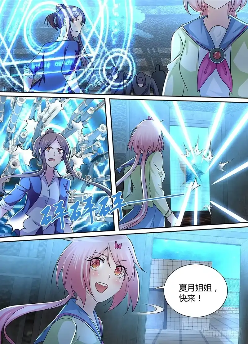 《万网驱魔人》227 尽忠职守 第13页