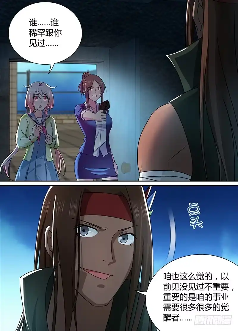 《万网驱魔人》227 尽忠职守 第1页