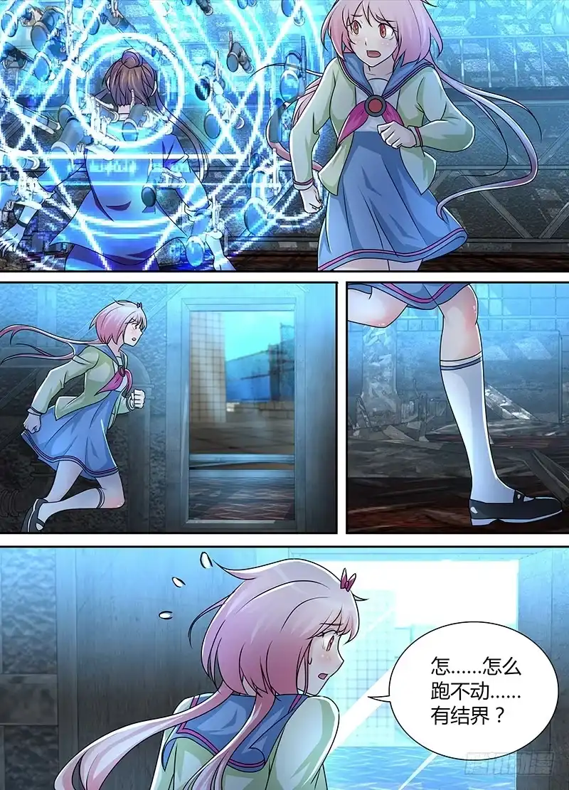 《万网驱魔人》227 尽忠职守 第12页