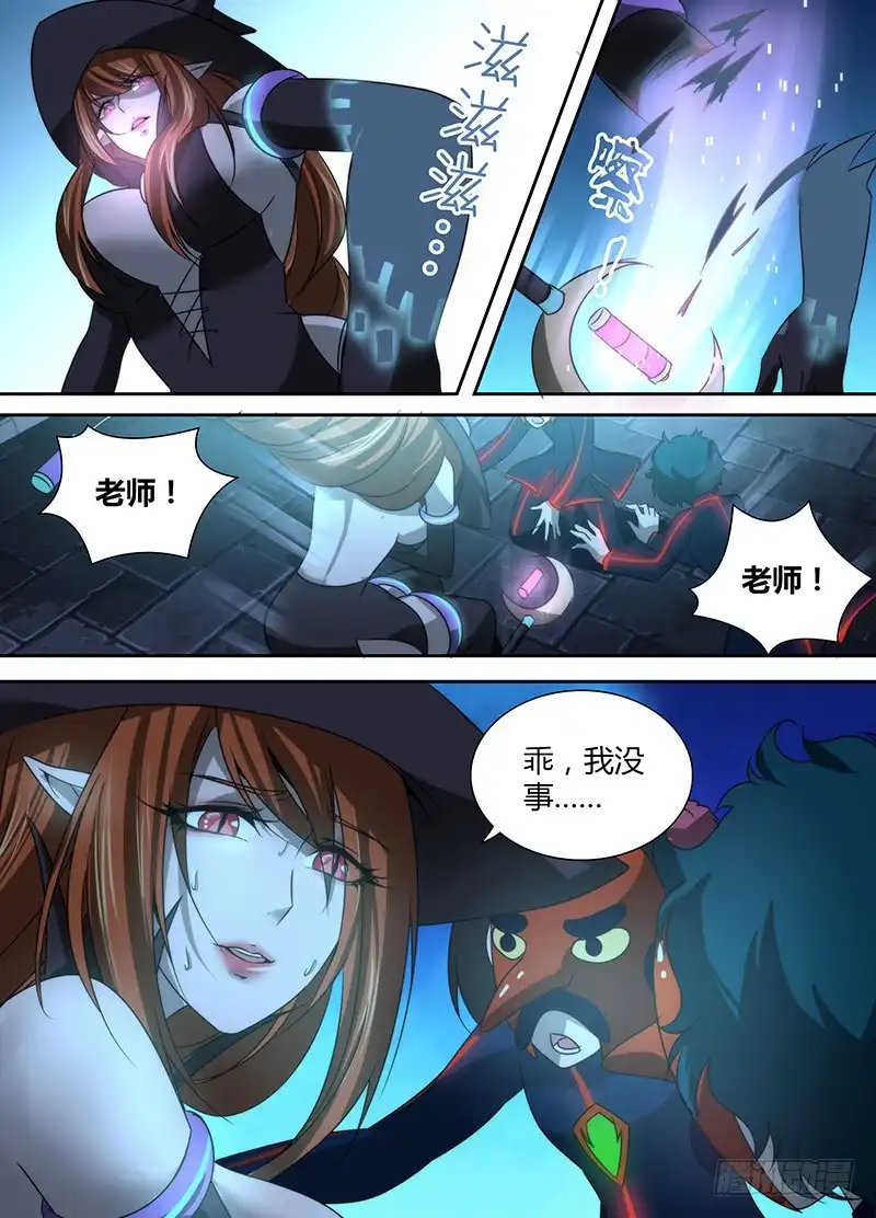 《万网驱魔人》023 白影大暴动 第10页