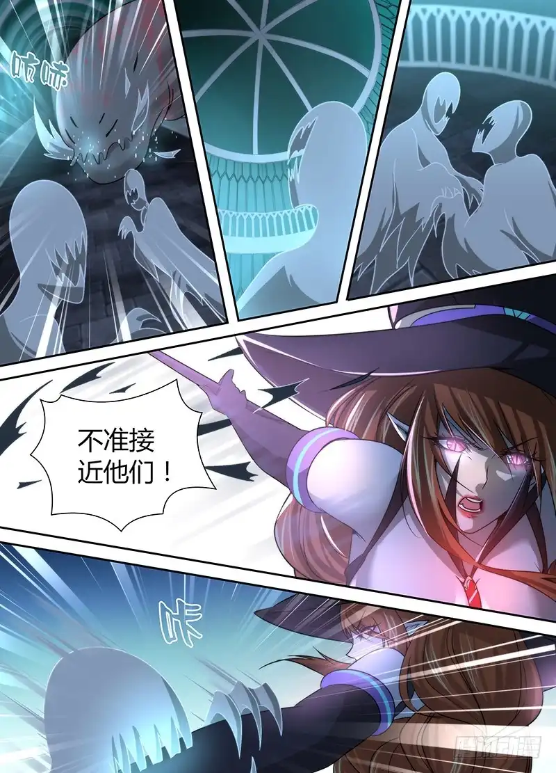 《万网驱魔人》023 白影大暴动 第9页