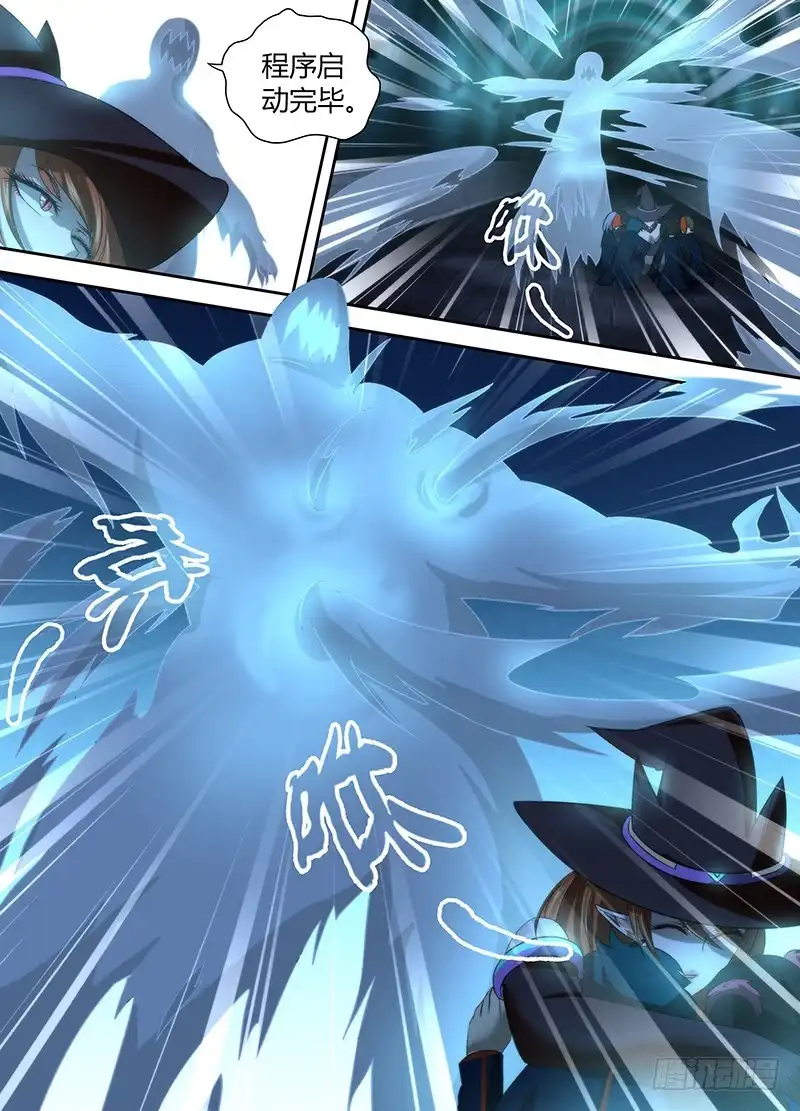 《万网驱魔人》023 白影大暴动 第11页