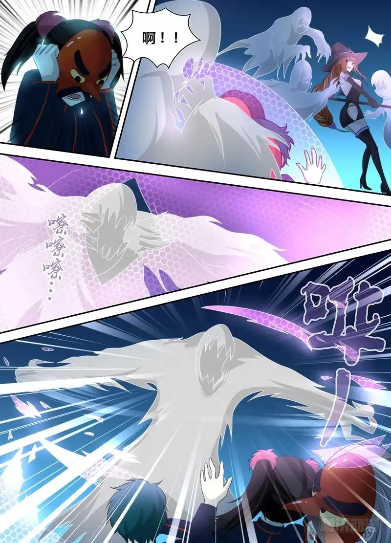 《万网驱魔人》023 白影大暴动 第7页