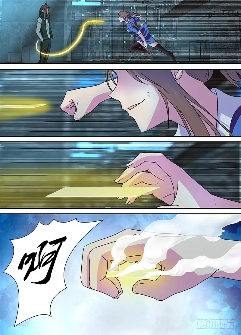 《万网驱魔人》228 同招不同命 第14页