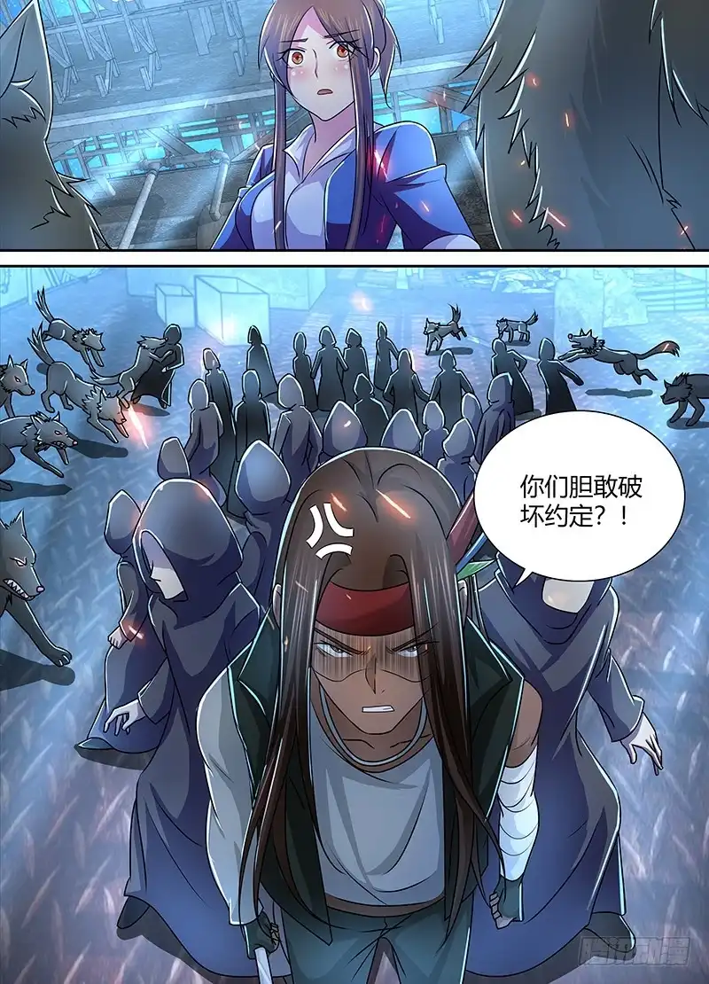 《万网驱魔人》228 同招不同命 第11页