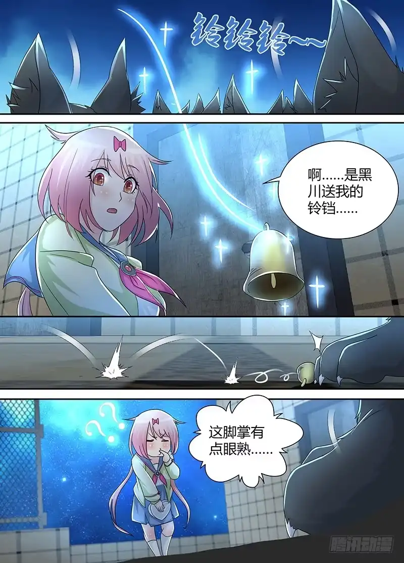 《万网驱魔人》228 同招不同命 第3页