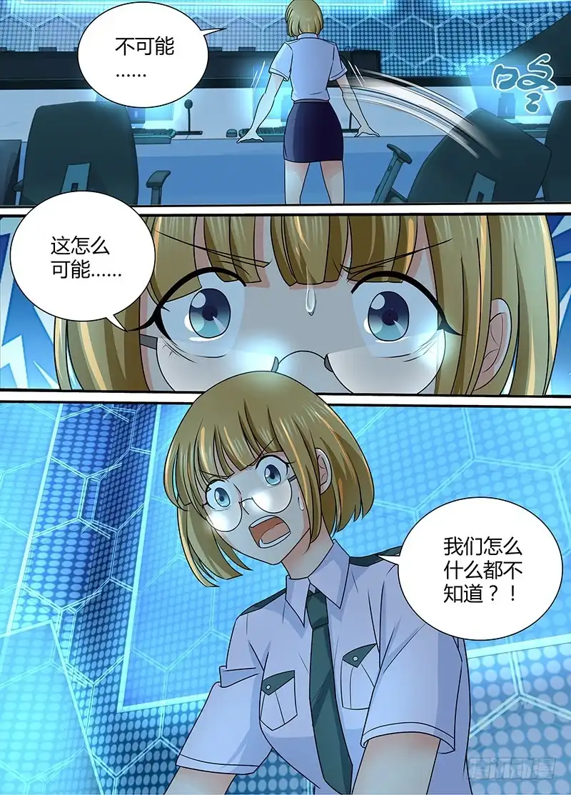 《万网驱魔人》229 狼群 第14页
