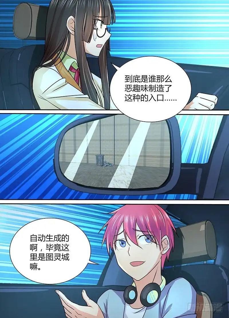 《万网驱魔人》229 狼群 第1页